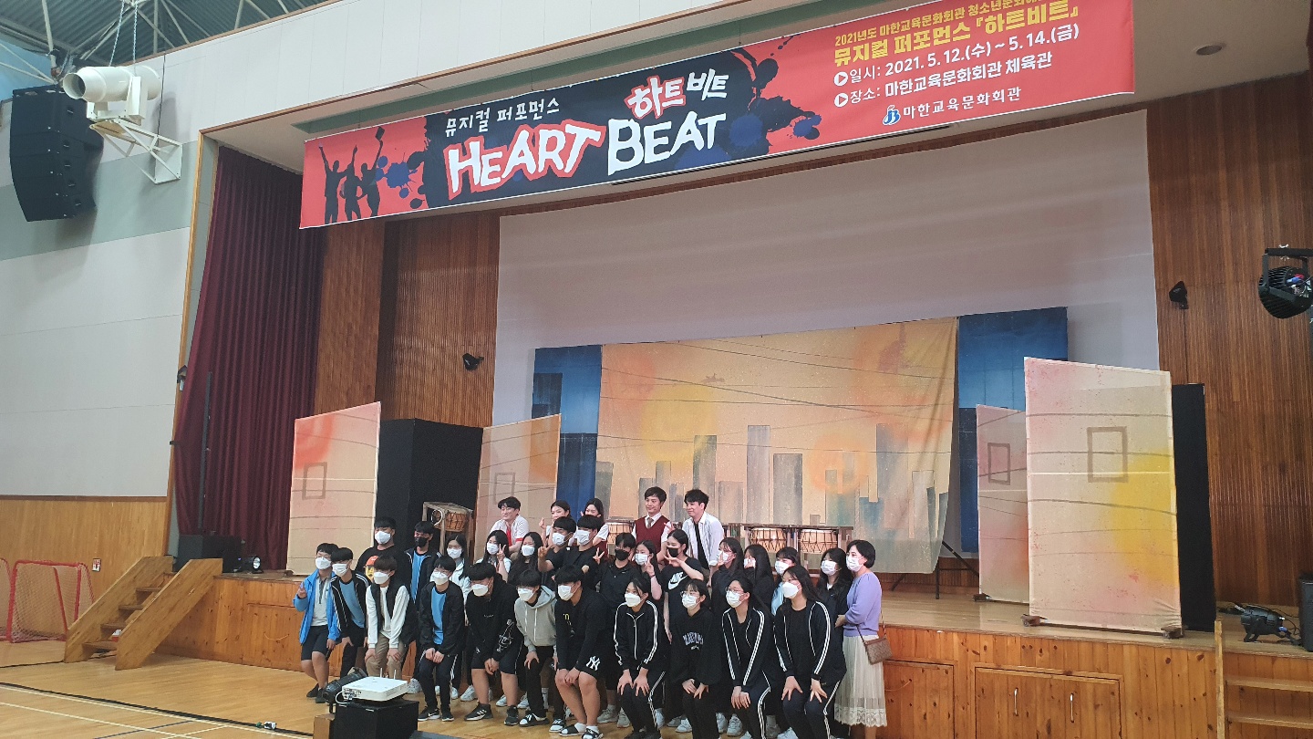 마한교육문화회관_하트비트 (2).jpg
