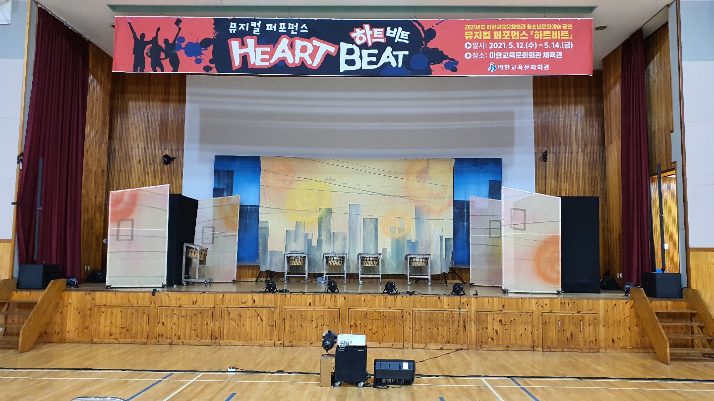 마한교육문화회관_하트비트 (7).jpg
