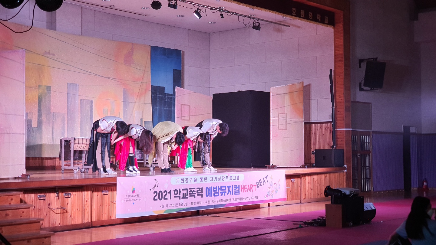 의정부 호원중학교 하트비트 (3).jpg