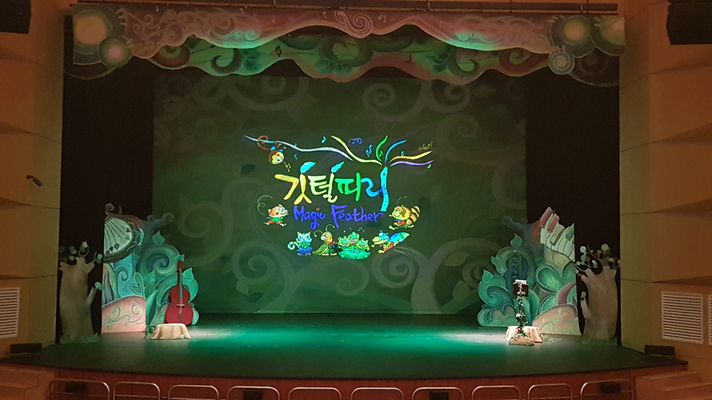 가족뮤지컬 깃털피리 용인공연 (1).jpg