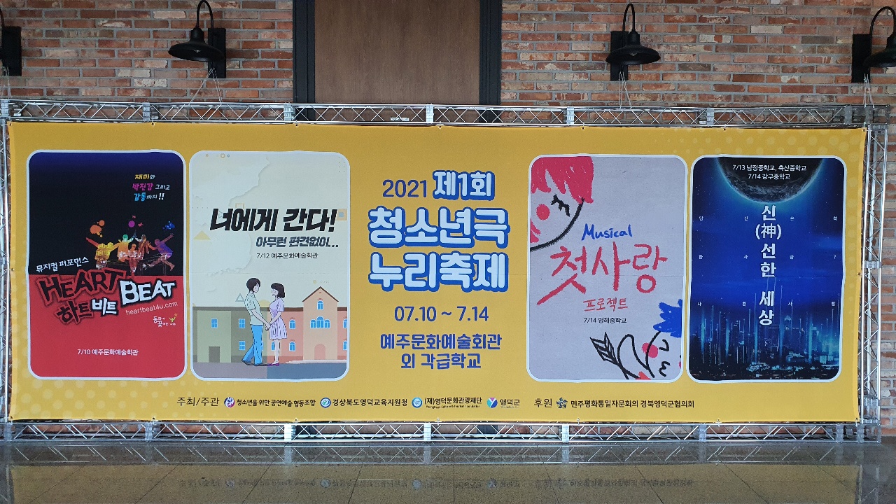 예주문화예술회관 하트비트 (4).jpg