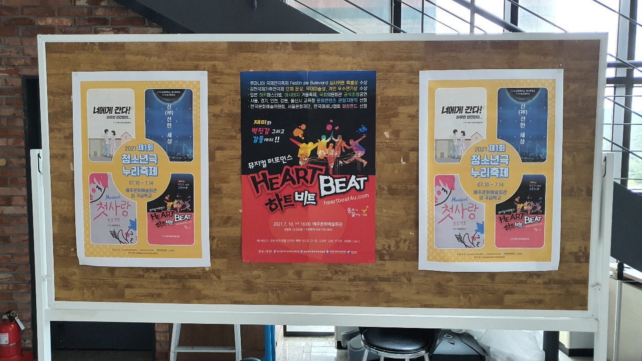 예주문화예술회관 하트비트 (3).jpg