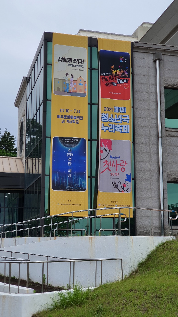 예주문화예술회관 하트비트 (2).jpg