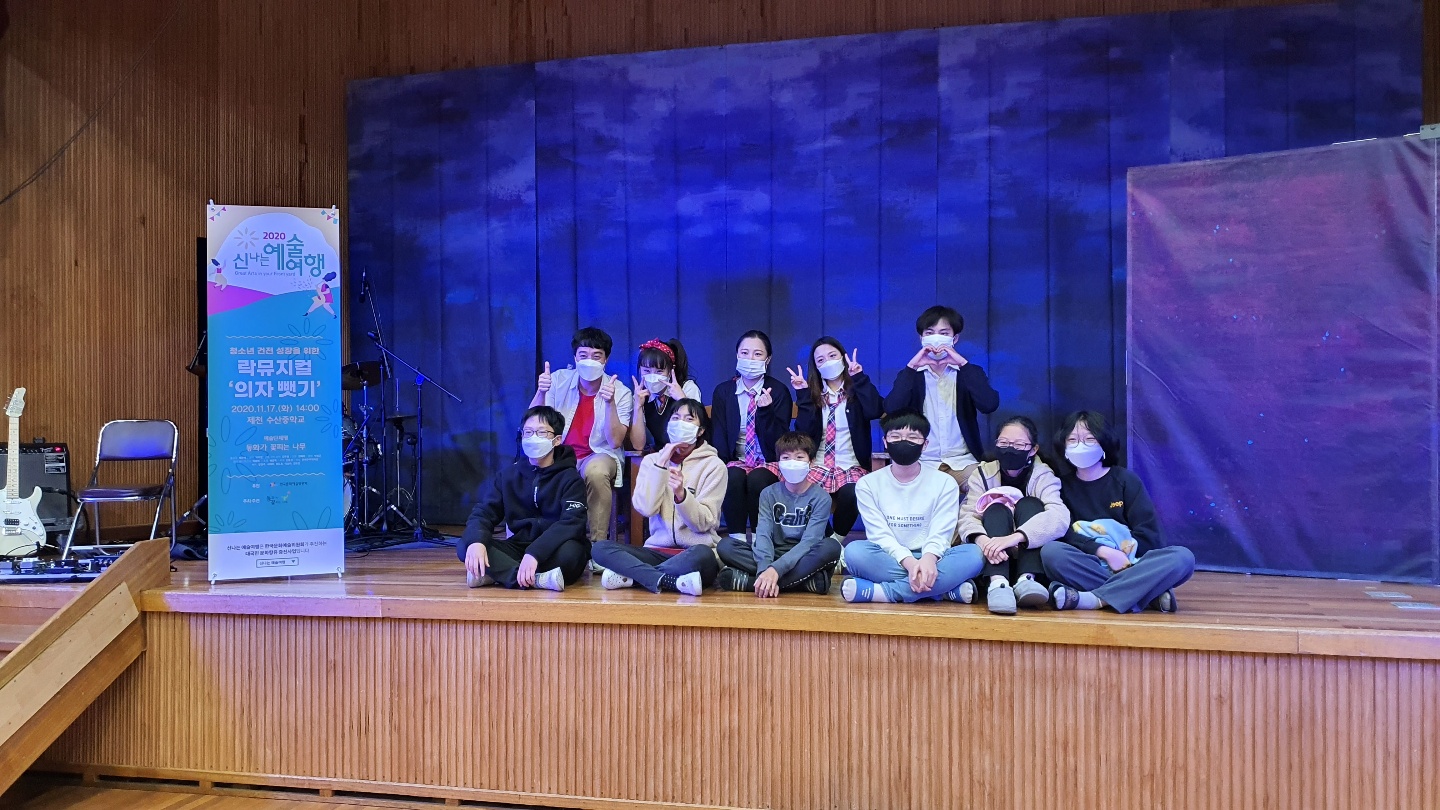 수산중학교_의자뺏기 (1).jpg