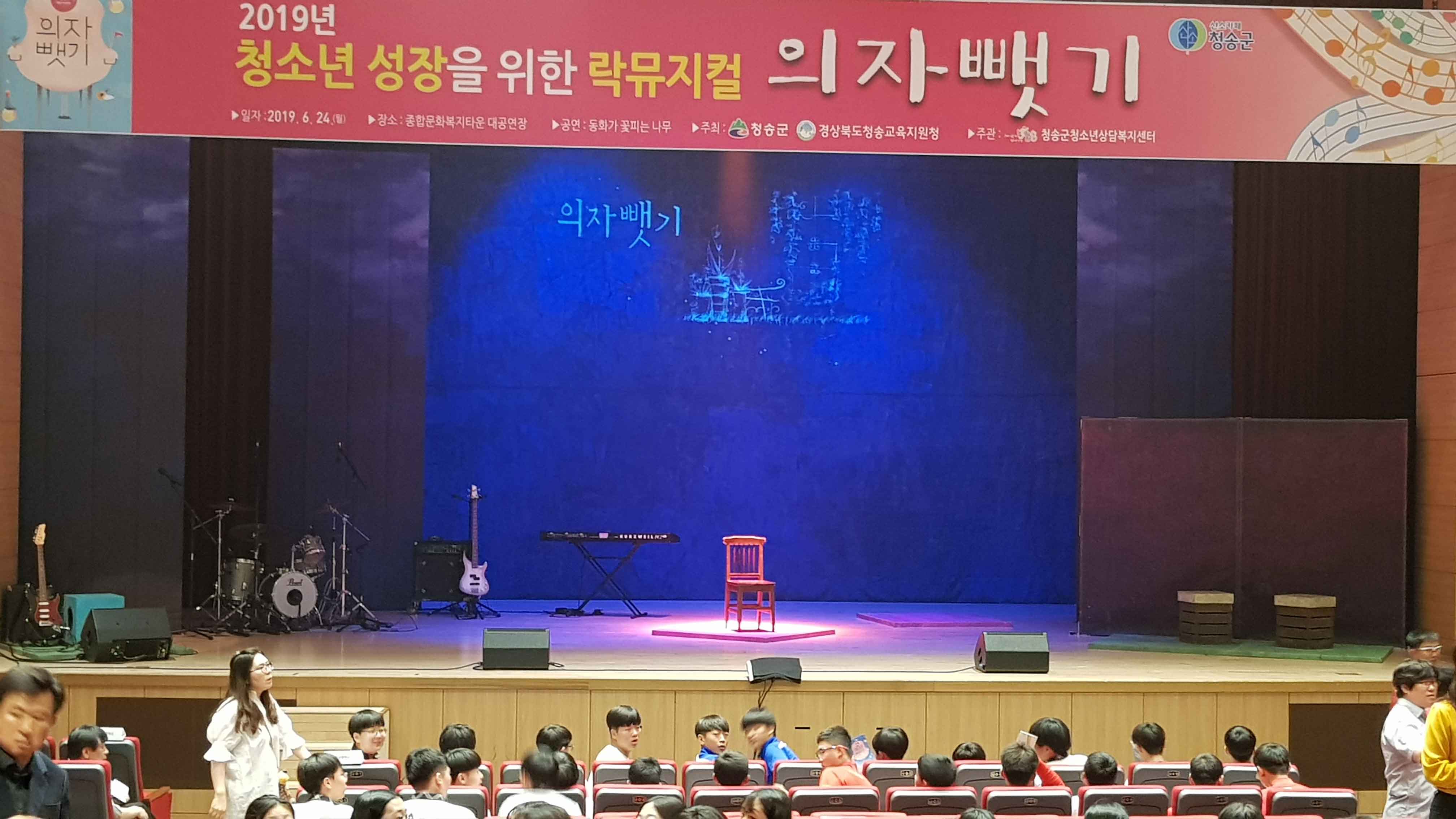 의자 뺏기 (1).jpg