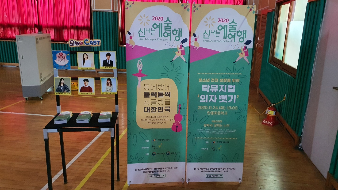 안흥초등학교_의자뺏기 (1).jpg