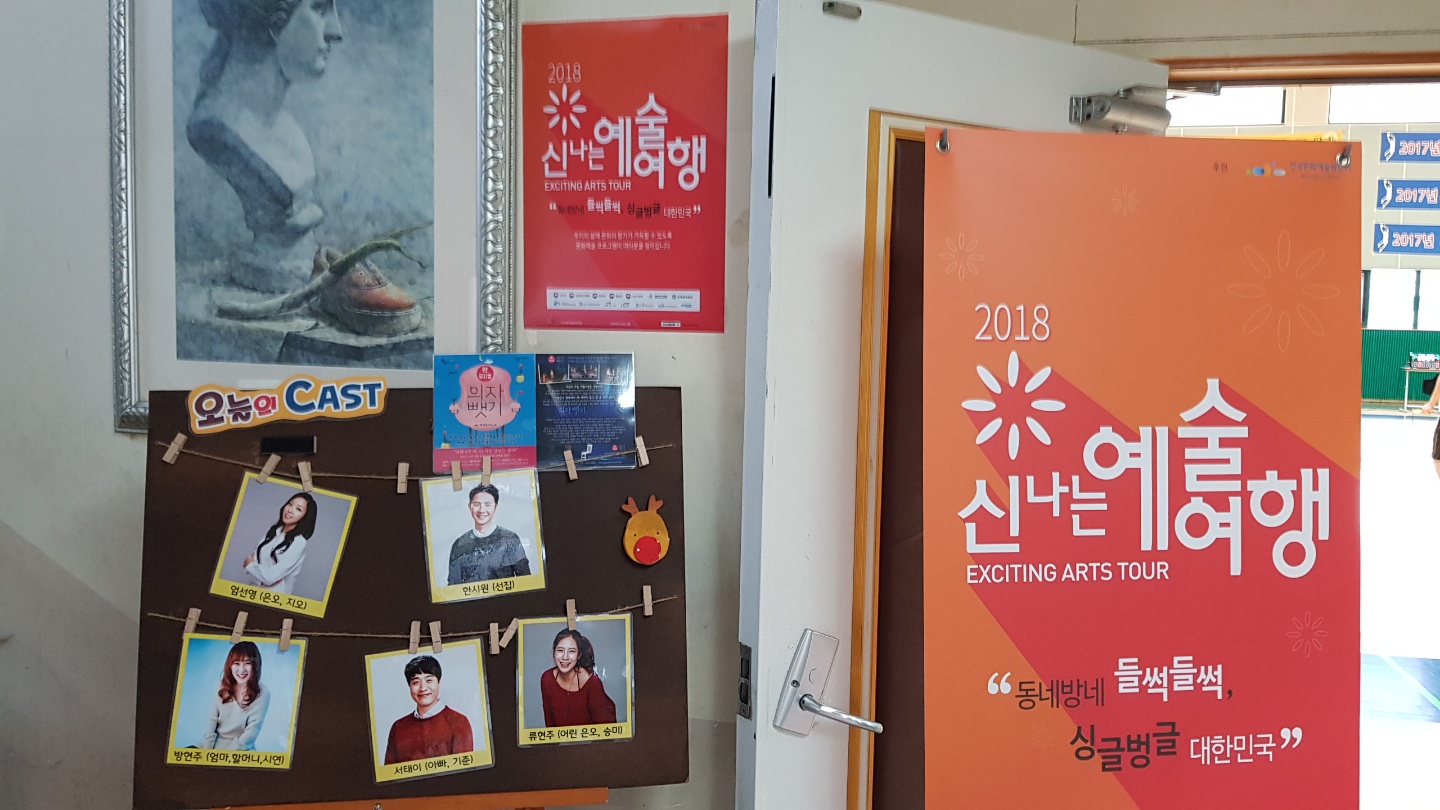 의자뺏기_평원중학교 (8).jpg