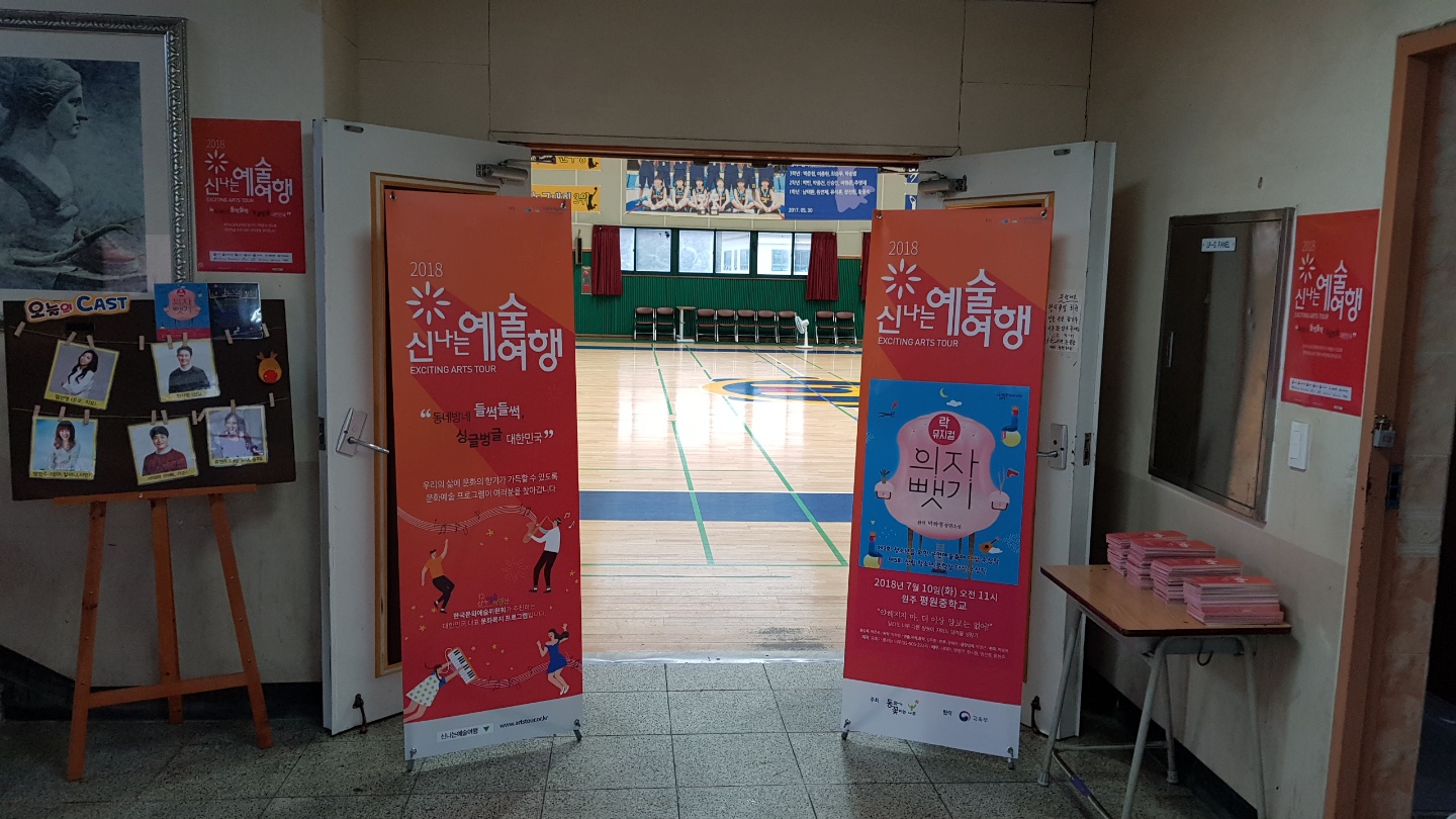 의자뺏기_평원중학교 (7).jpg