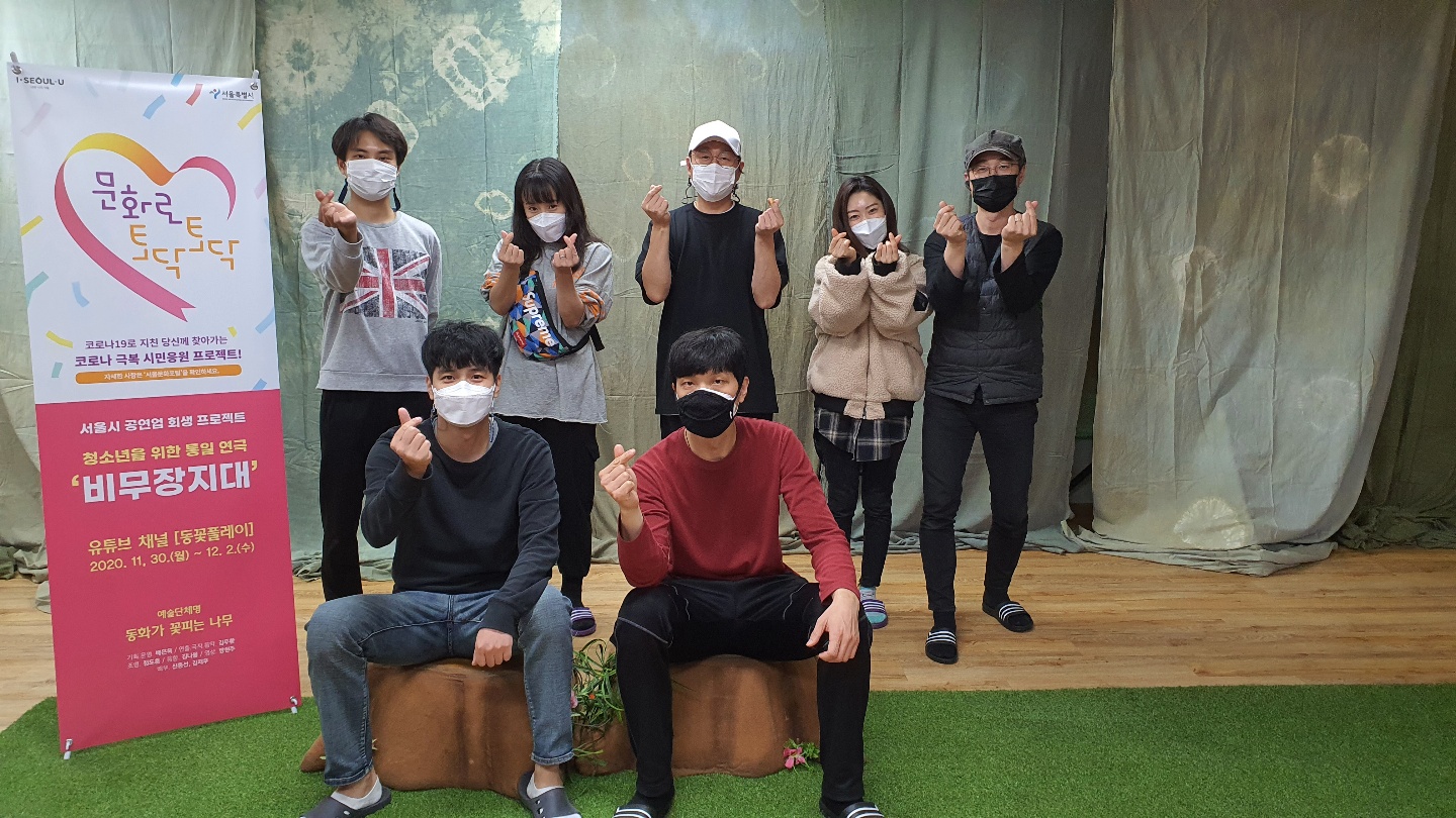 공연업회생프로젝트_비무장지대 (1).jpg