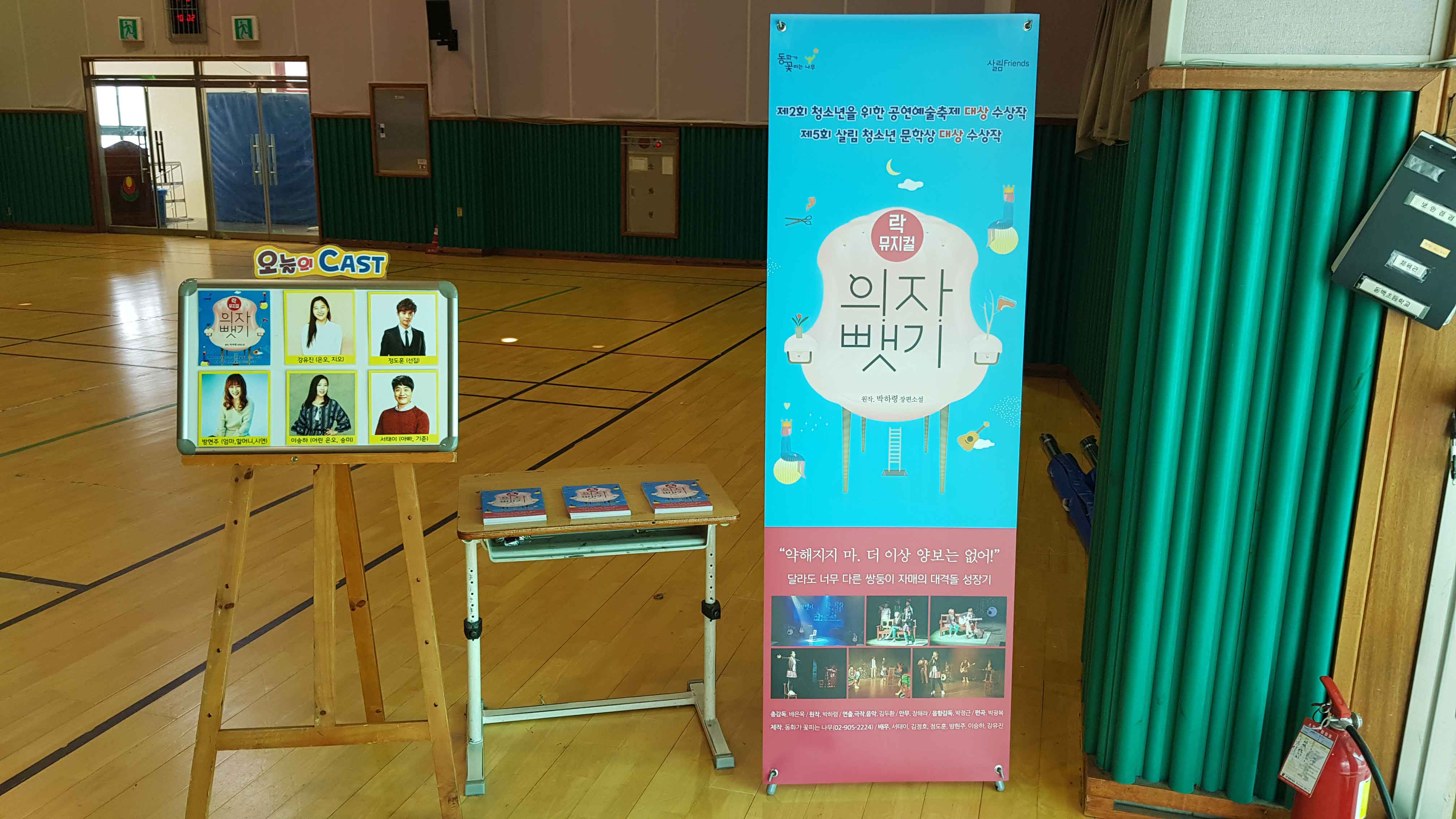 의자 뺏기 (1).jpg