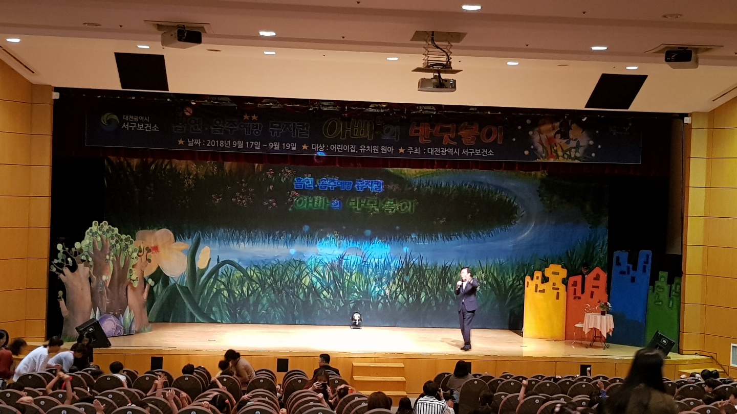 아빠의반딧불이_대전서구청 (2).jpg