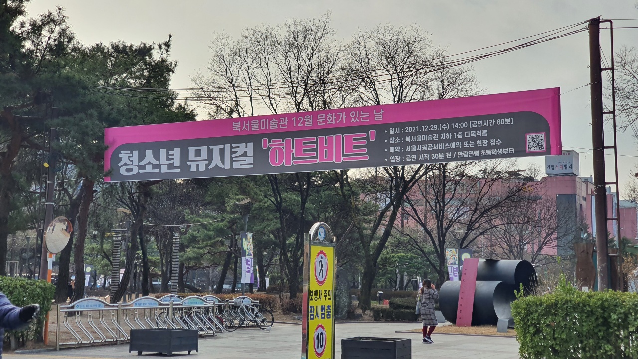 북서울미술관 하트비트 (5).jpg