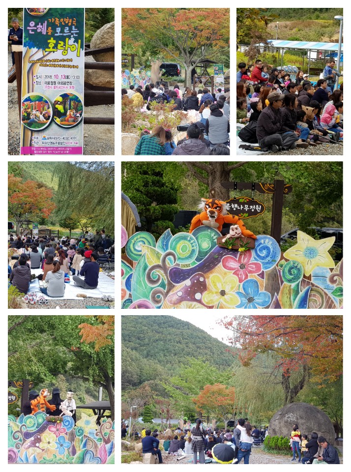 은혜를모르는호랑이_삼척미로정원 (2).jpg