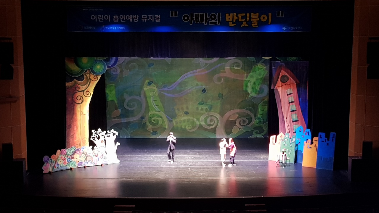 아빠의반딧불이 포천시보건소 (3).jpg