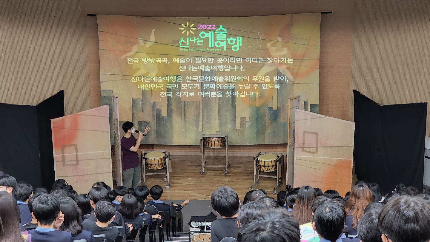 원주섬강중학교 신나는예술여행 하트비트 (10).jpg