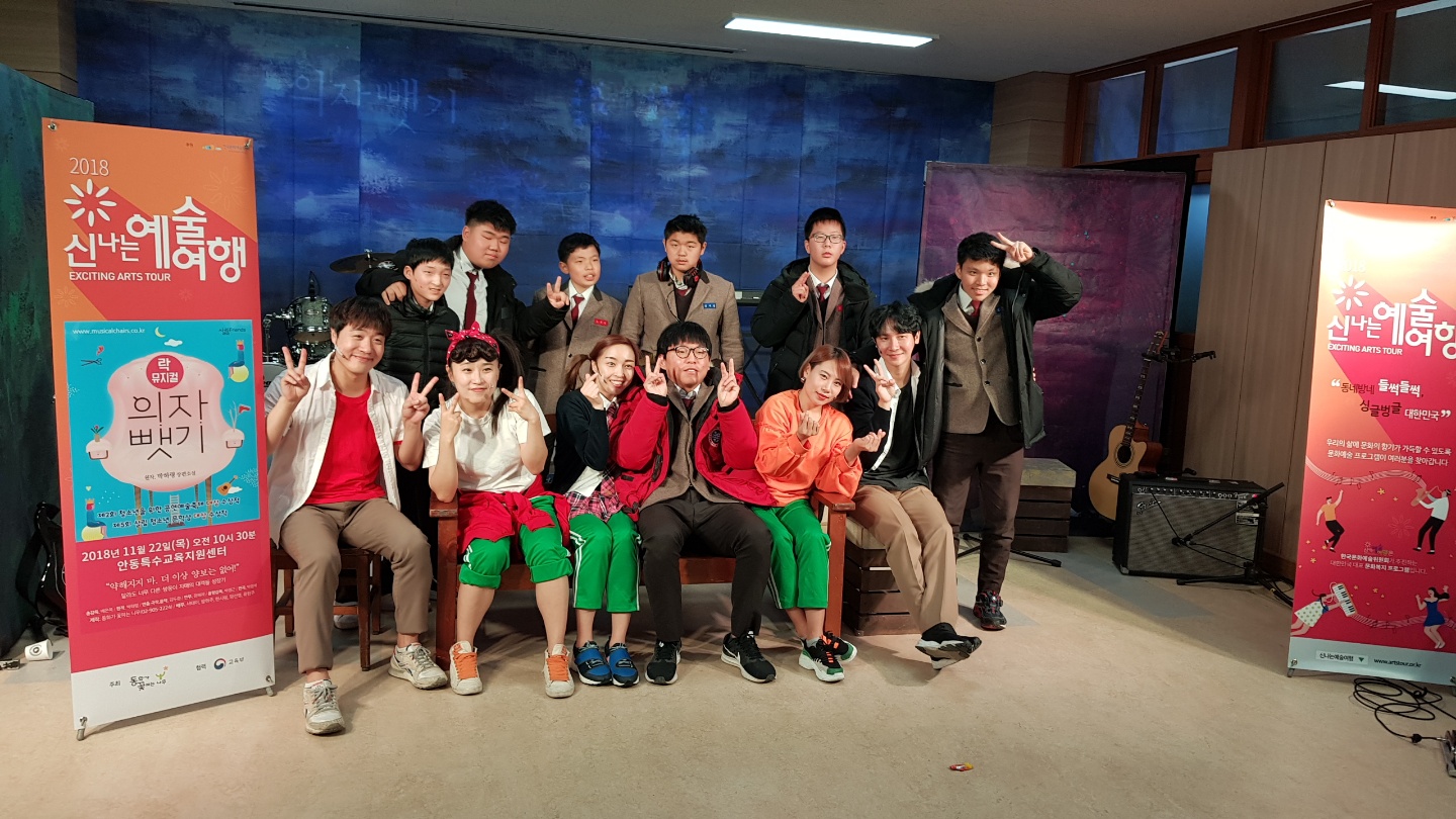 신나는예술여행_안동_의자뺏기 (1).jpg