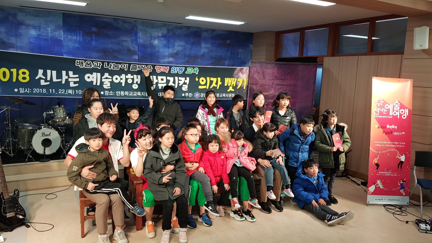 신나는예술여행_안동_의자뺏기 (9).jpg