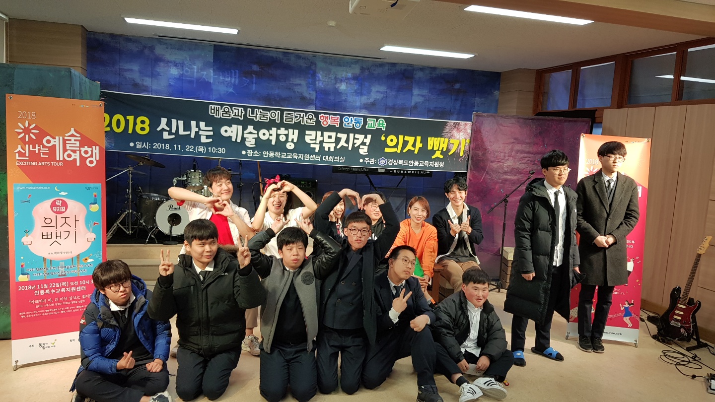 신나는예술여행_안동_의자뺏기 (2).jpg