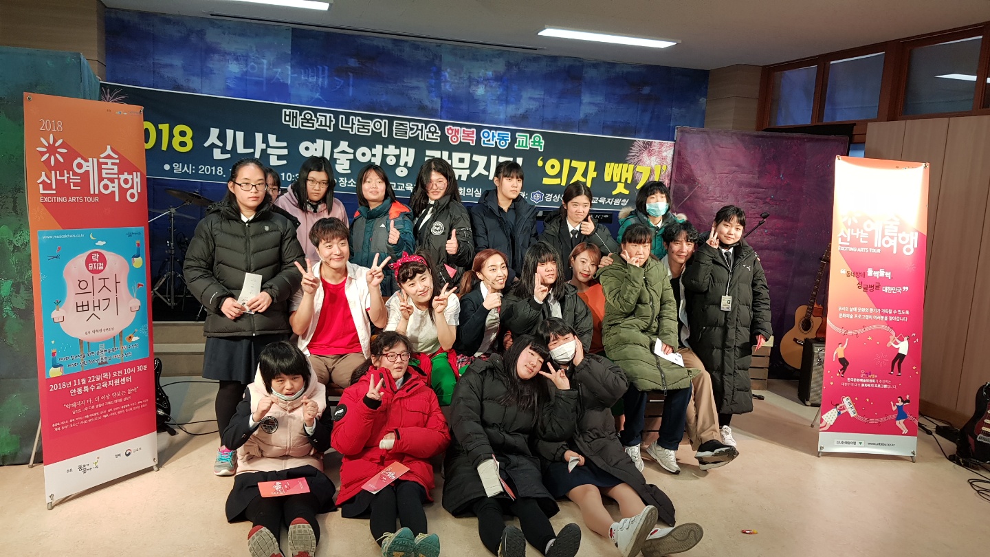 신나는예술여행_안동_의자뺏기 (3).jpg