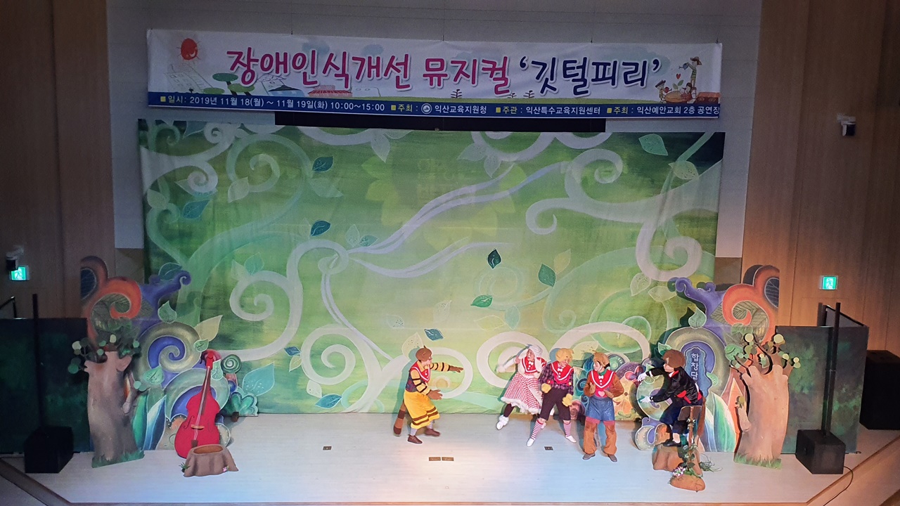 깃털피리 익산 공연 (1).jpg