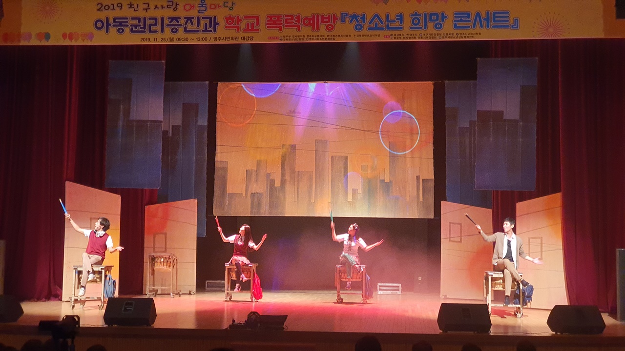 하트비트 영주시민회관 공연 (4).jpg