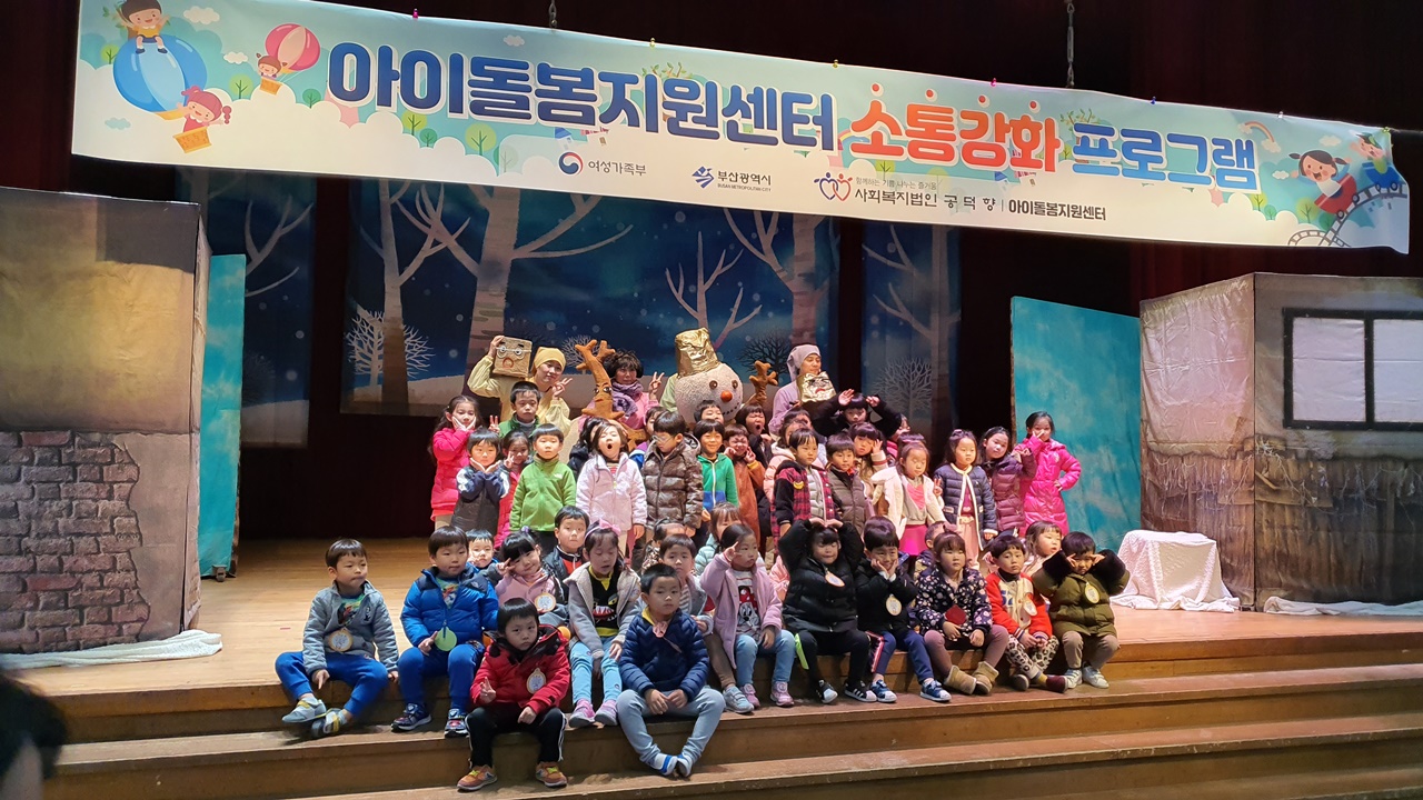 구공탄눈사람 부산금곡청소년수련관 공연 (6).jpg