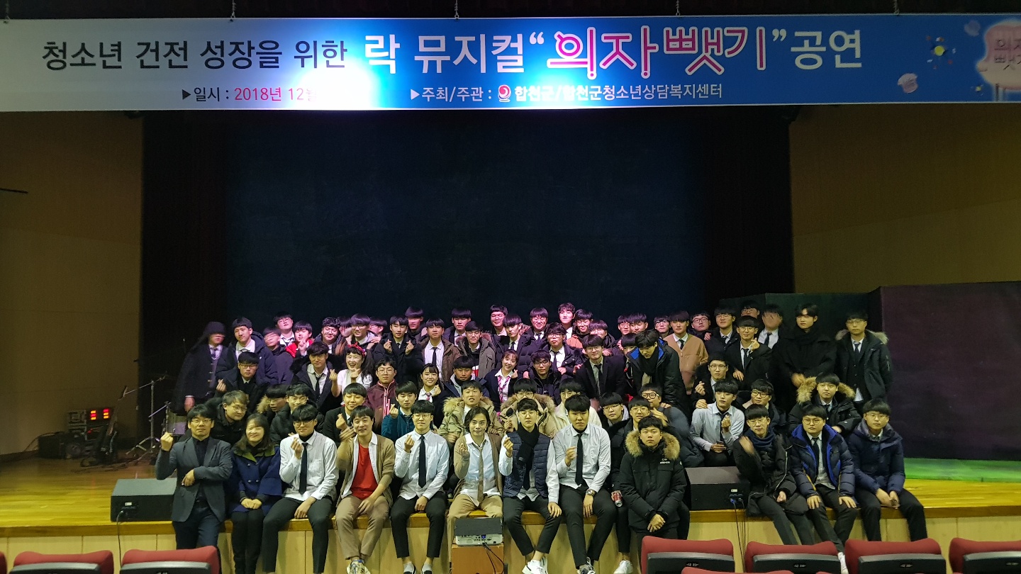 합천군청소년상담복지센터_의자뺏기 (5).jpg