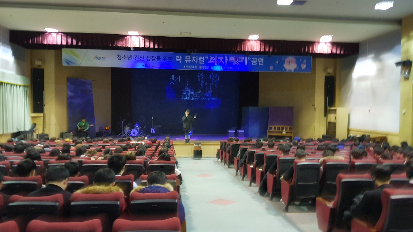 합천군청소년상담복지센터_의자뺏기 (8).jpg