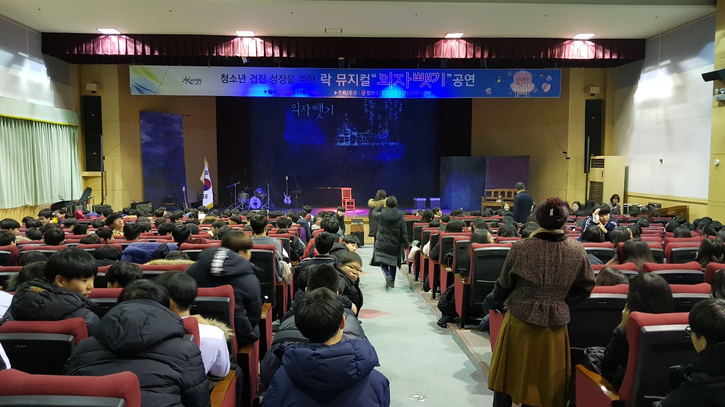 합천군청소년상담복지센터_의자뺏기 (4).jpg