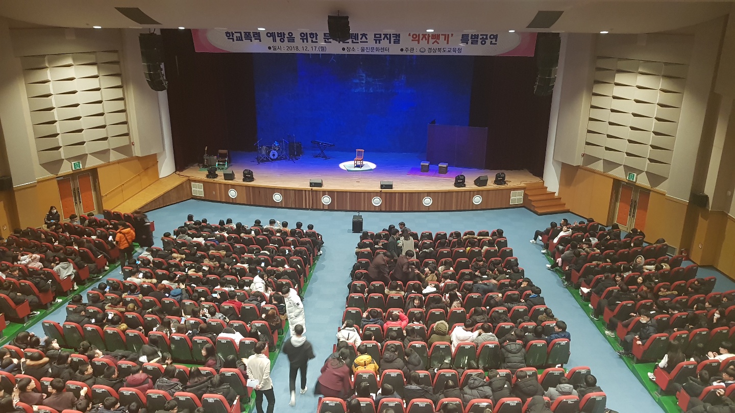 울진문화센터_의자뺏기 (1).jpg