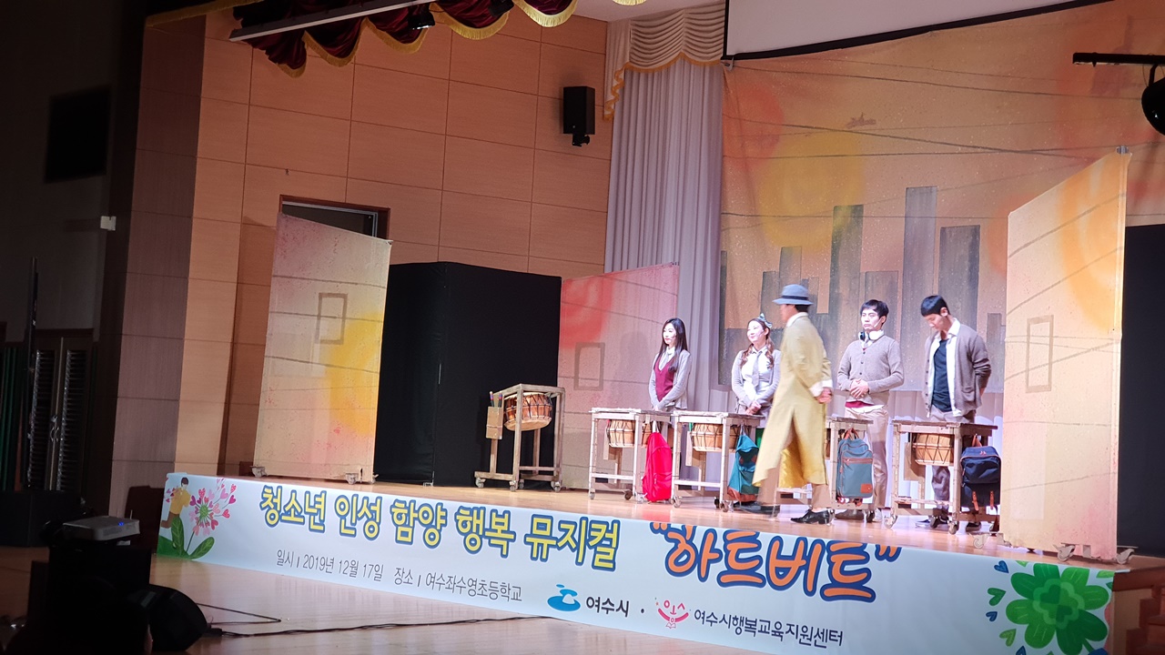 하트비트 여수좌수영초 공연 (2).jpg