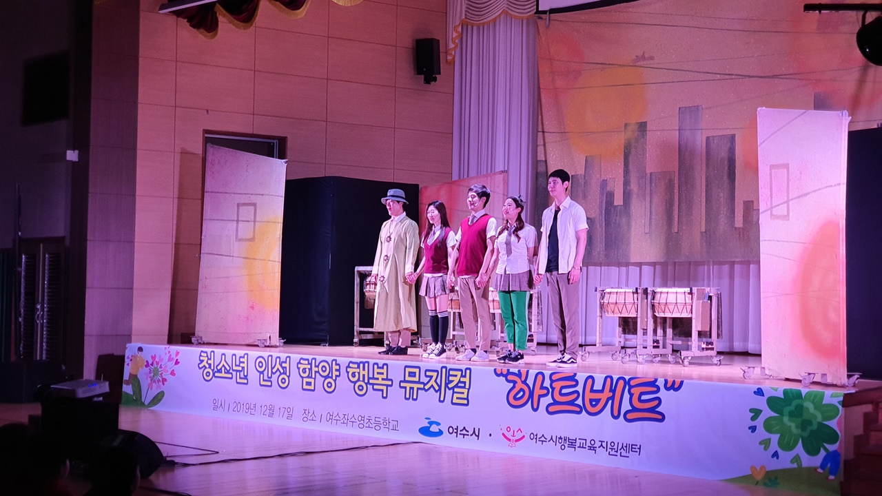 하트비트 여수좌수영초 공연 (4).jpg