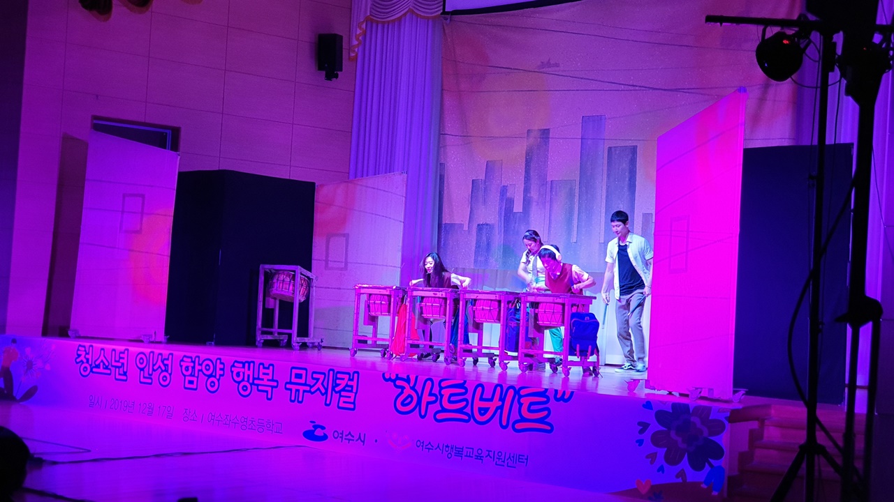 하트비트 여수좌수영초 공연 (3).jpg