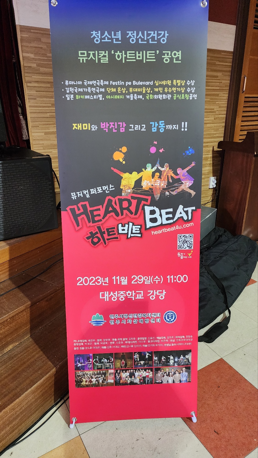 원주대성중_하트비트 (1).jpg