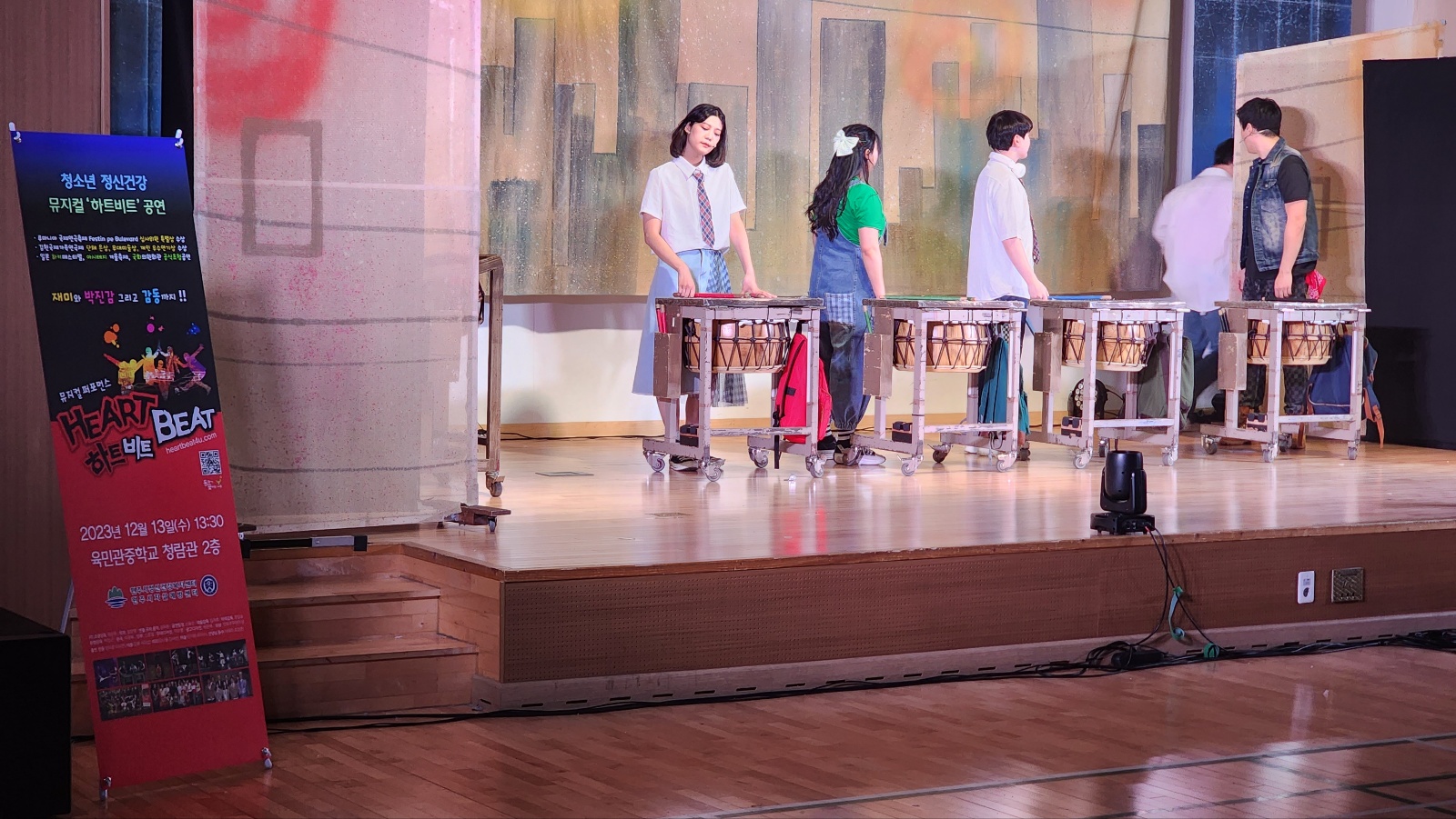 육민관중학교_하트비트 (2).jpg
