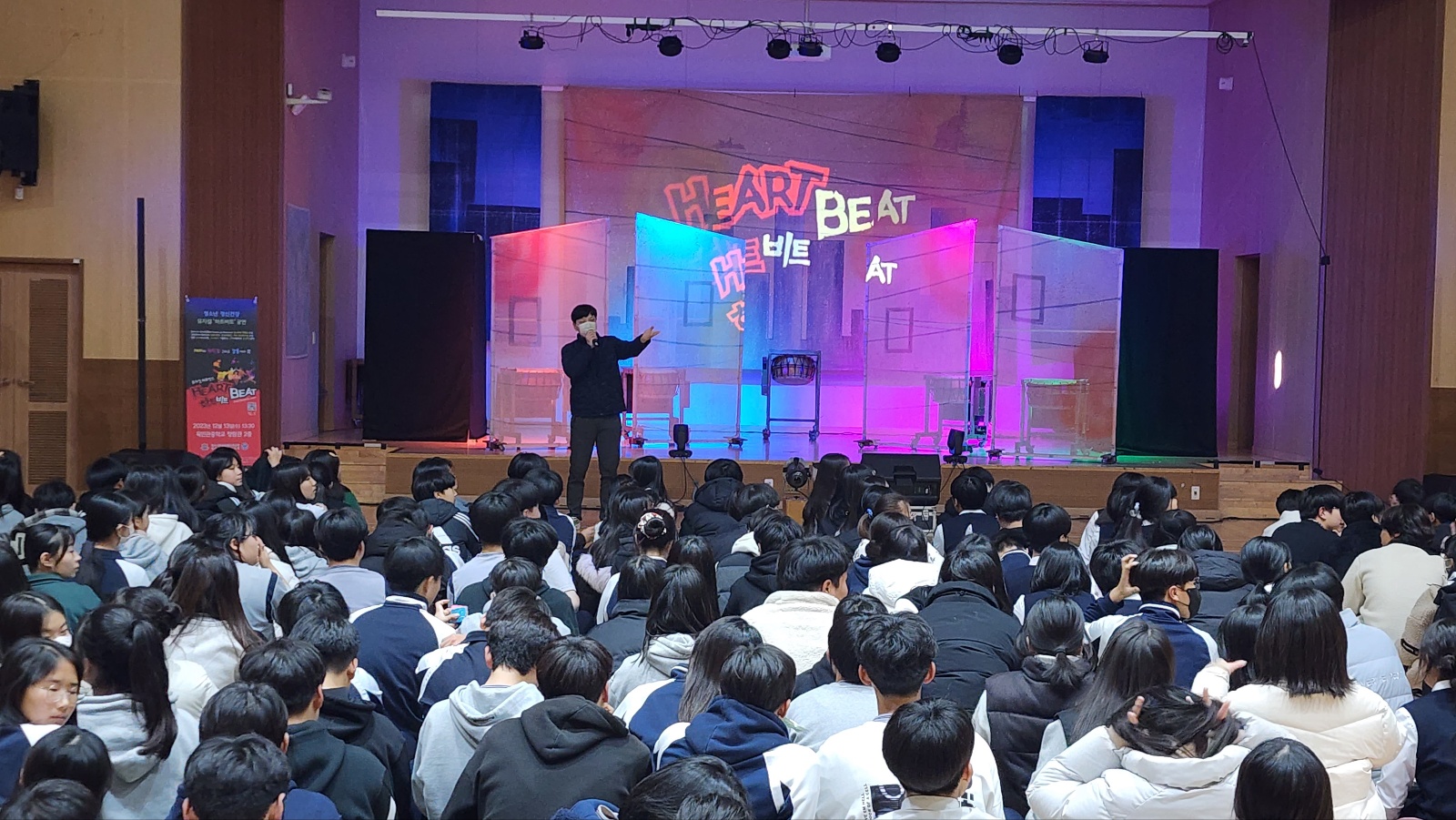 육민관중학교_하트비트 (1).jpg