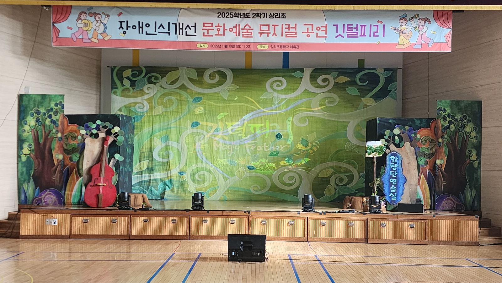 깃털피리_연천상리초 (1).jpg