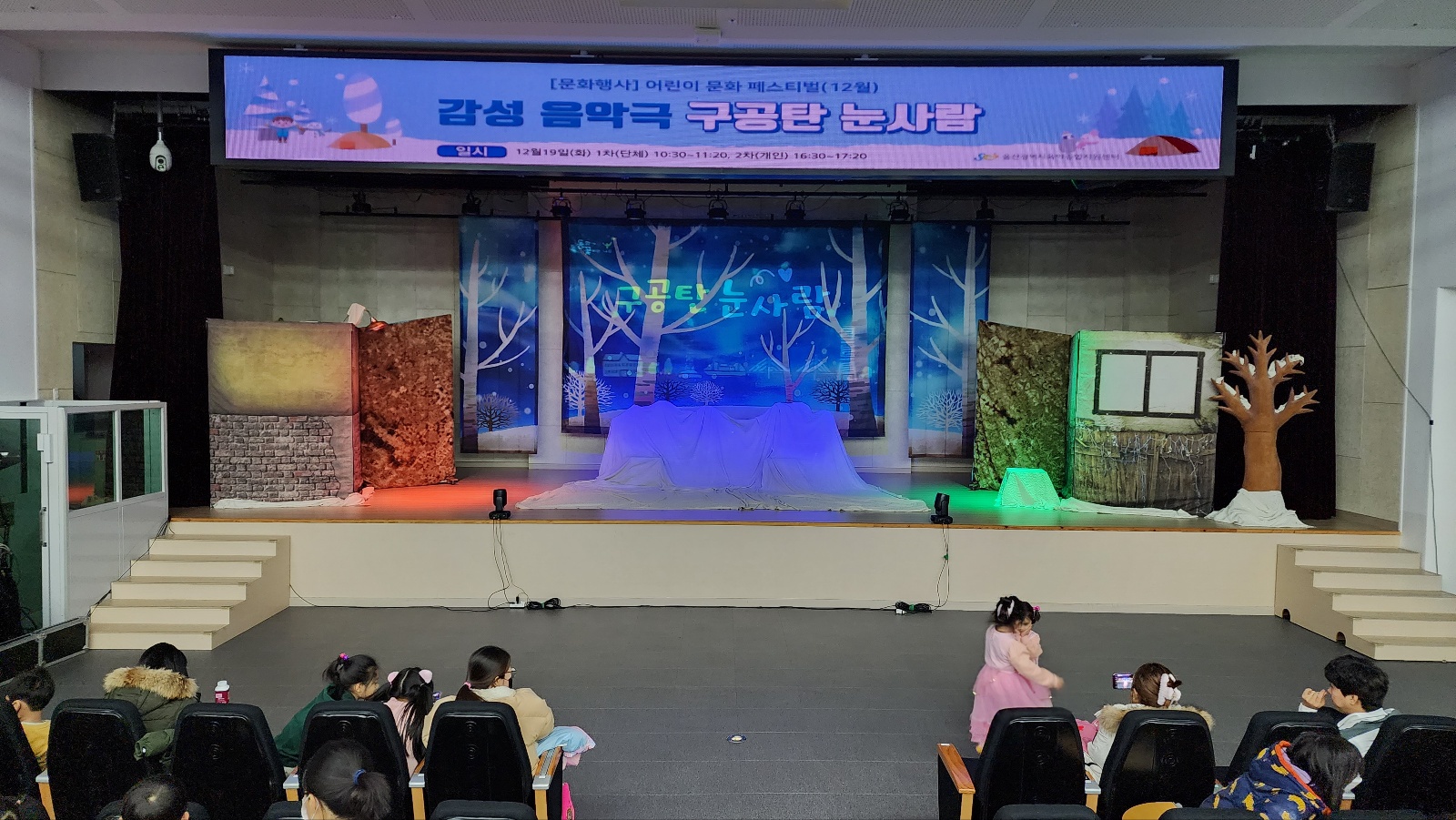 울산광역시육아종합지원센터_구공탄누사람 (1).jpg