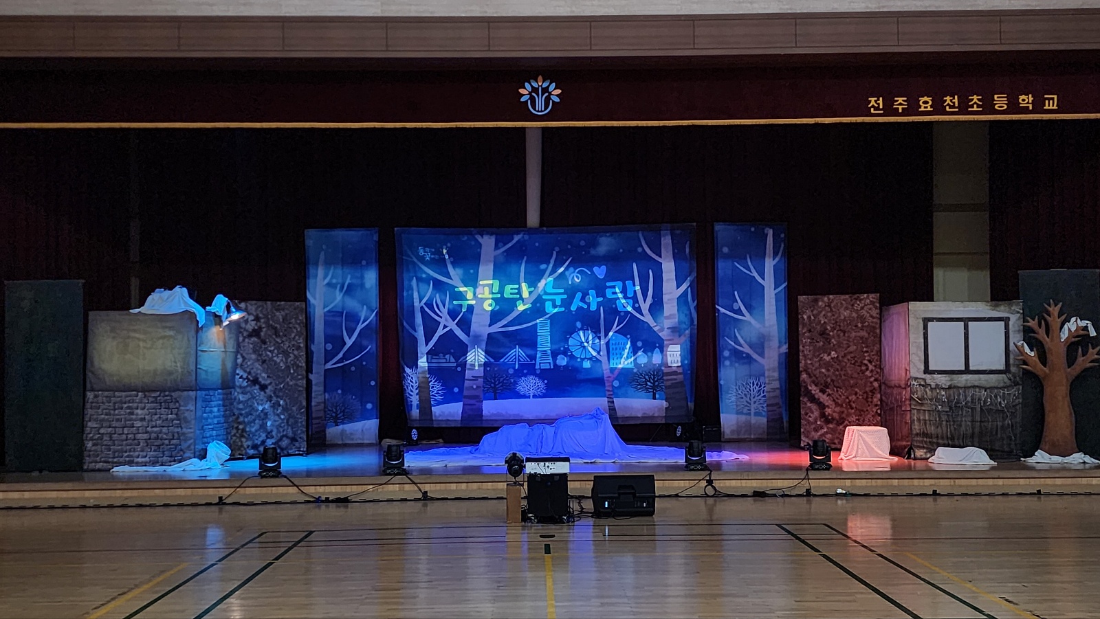 구공탄눈사람_전주효천초 (1).jpg