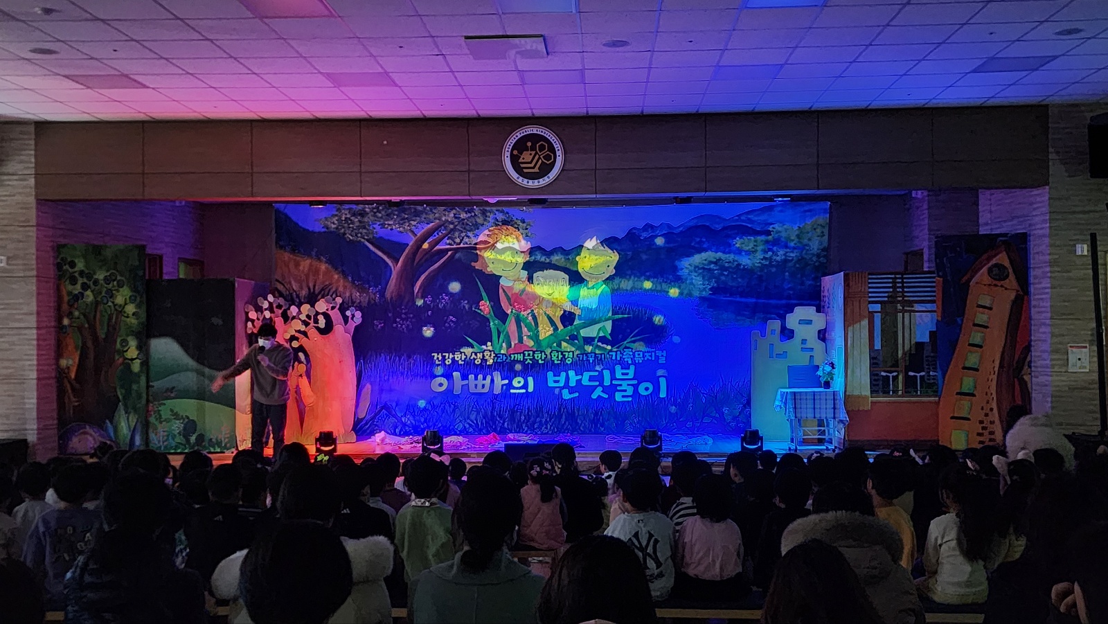 아빠의반딧불이_동탄유치원 (1).jpg