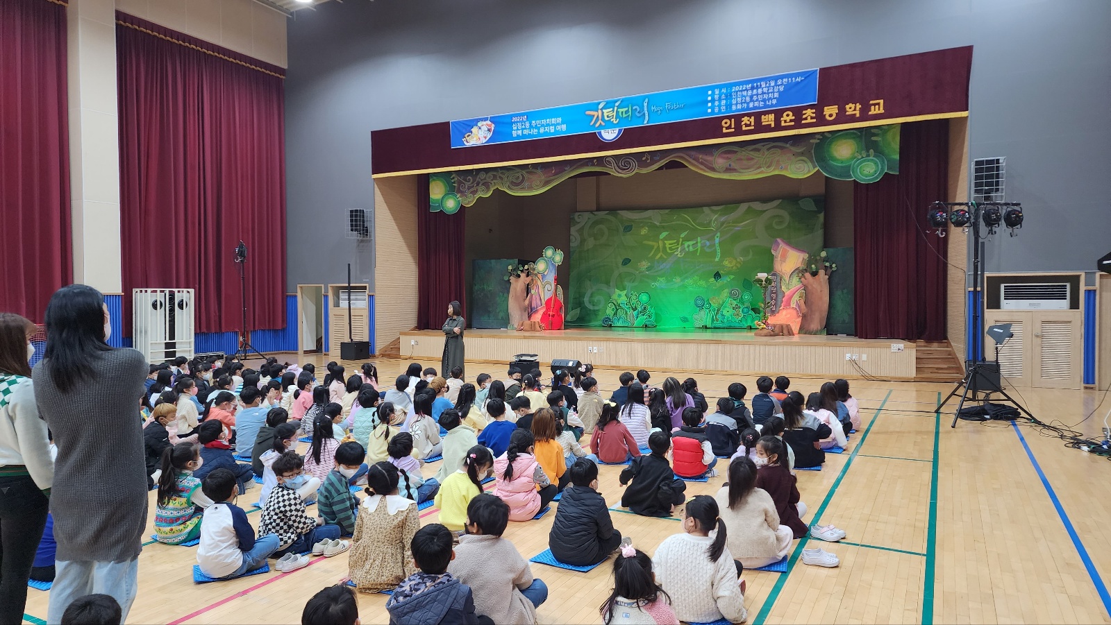 깃털피리_백운초등학교 (3).jpg