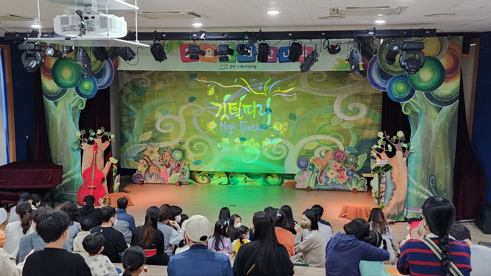 깃털피리_순천기적의도서관 (1).jpg