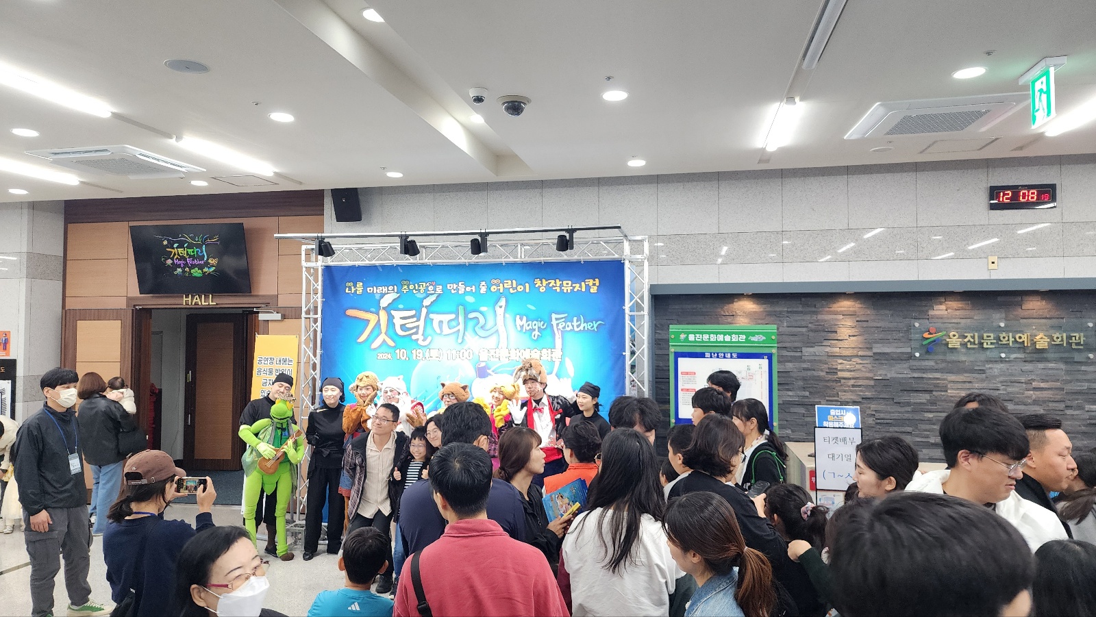 울진문화예술회관 깃털피리 (7).jpg