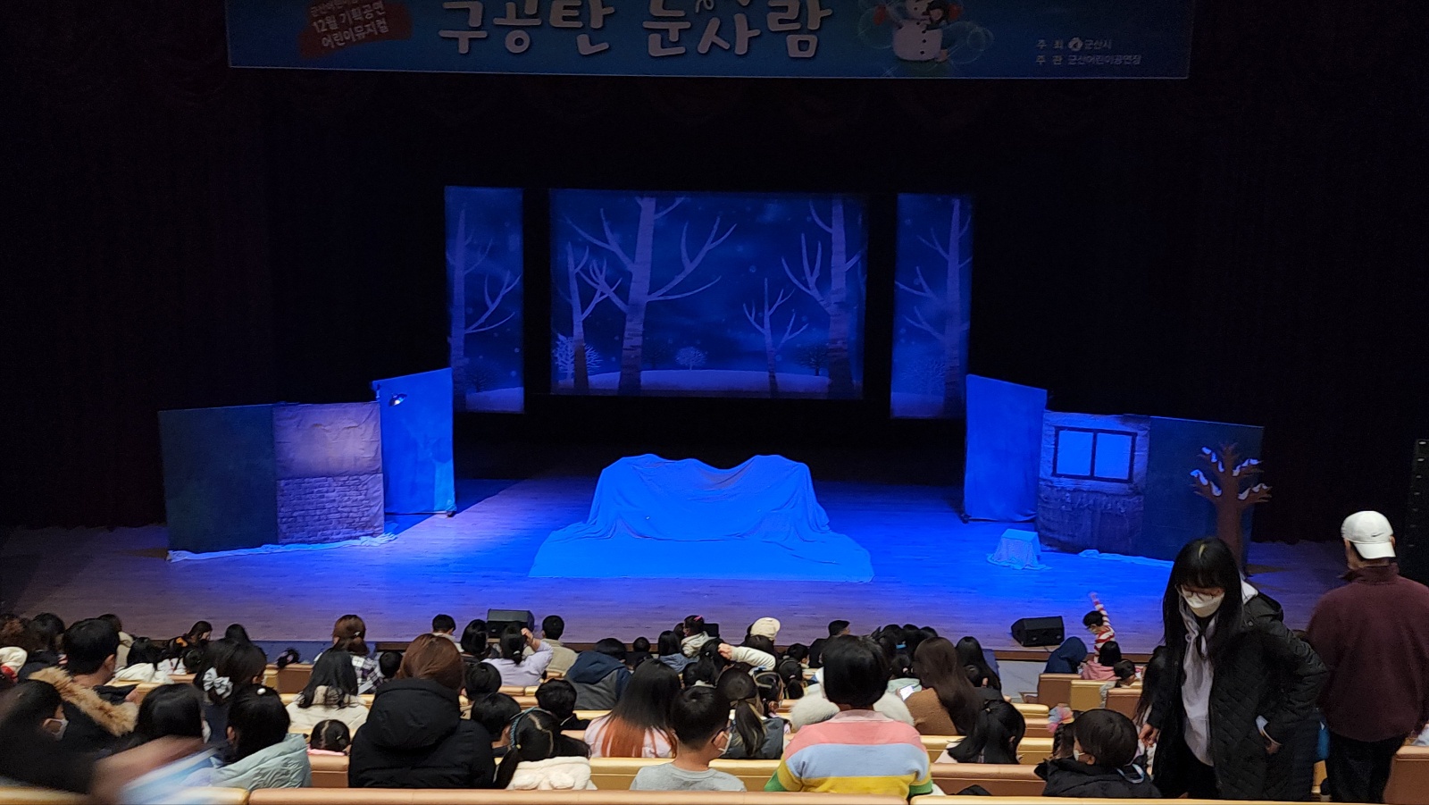 구공탄눈사람_군산어린이공연장 (1).jpg