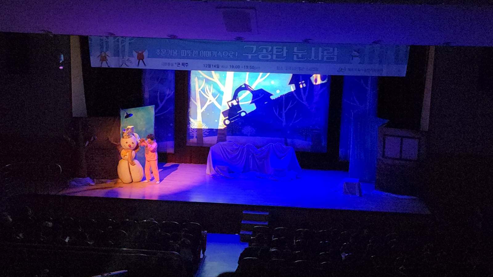 구공탄눈사람_파주시민회관 (2).jpg