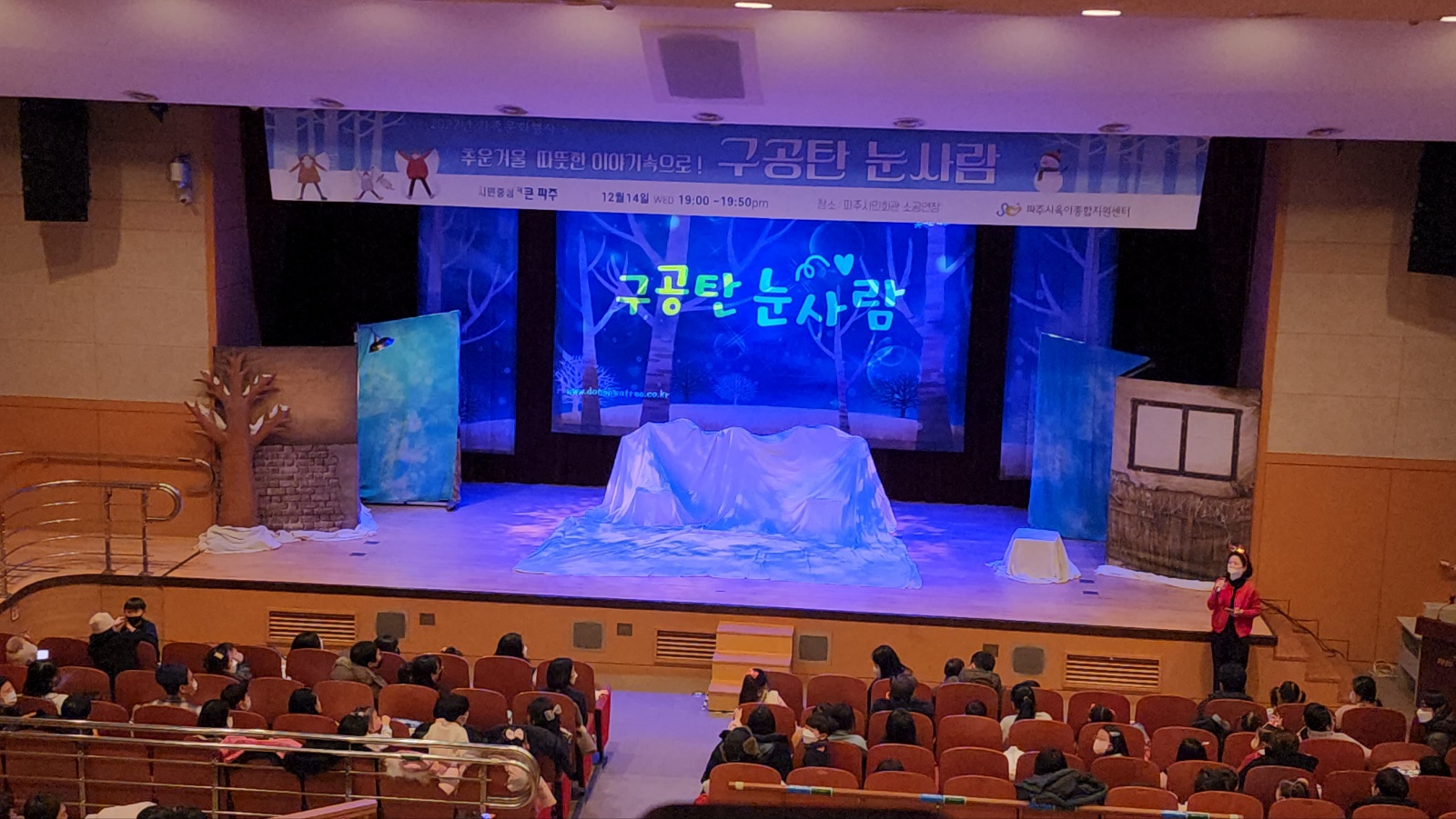 구공탄눈사람_파주시민회관 (1).jpg