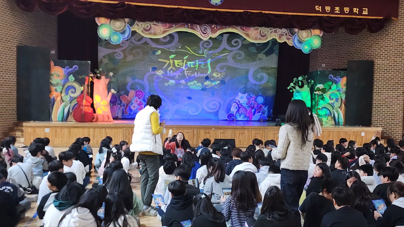 덕동초등학교 깃털피리 (1).jpg