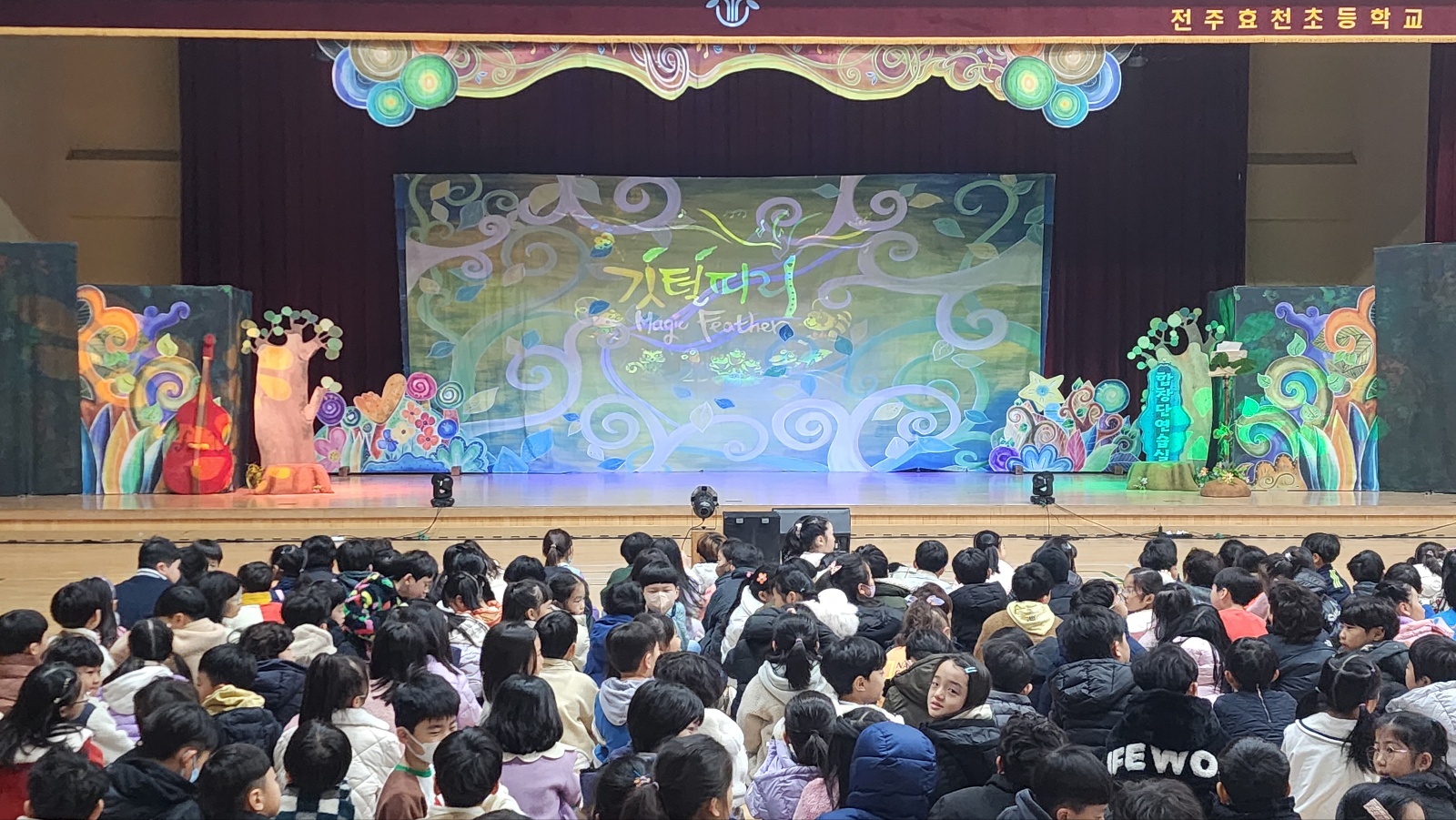 전주효천초 깃털피리 (1).jpg