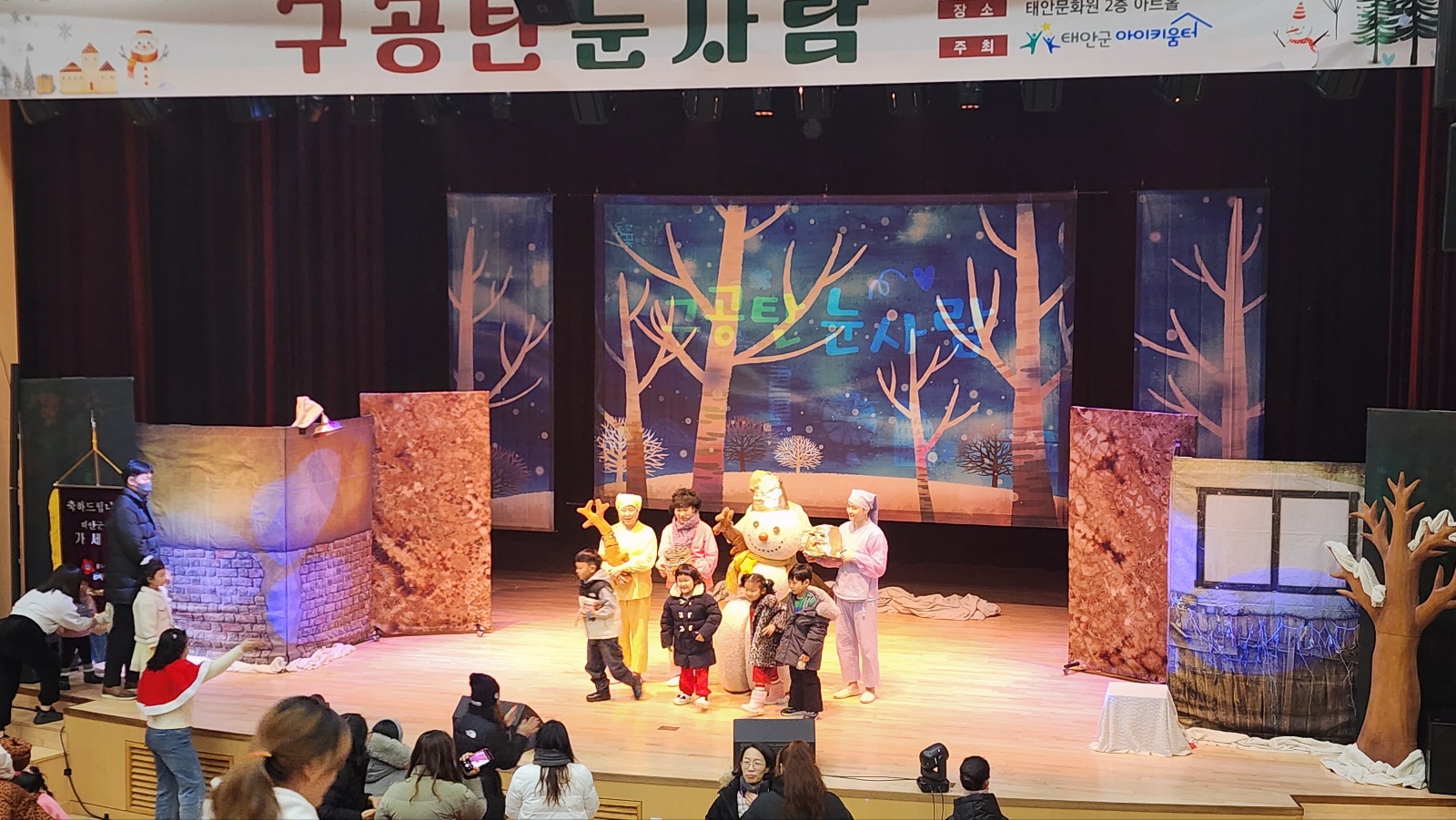 태안문화원 구공탄눈사람 (4).jpg