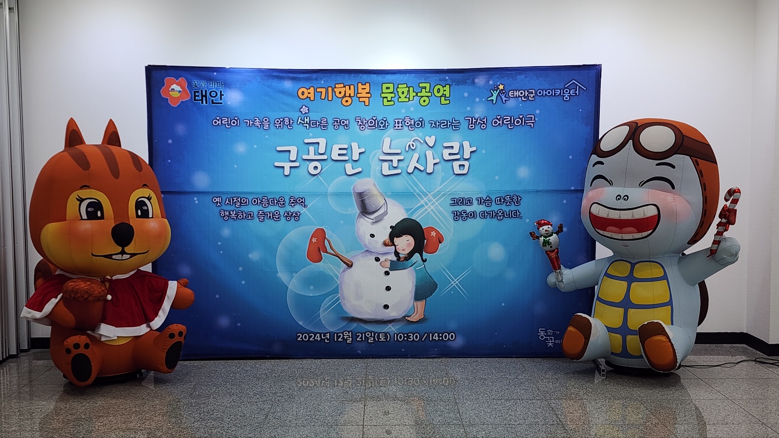 태안문화원 구공탄눈사람 (5).jpg